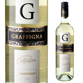 ジェニュイン コレクション シャルドネグラフィーニャ 750mlアルゼンチン サン フアン 辛口 ギフト プレゼント 白ワイン 長S お祝い ギフト プレゼント ギフト パーティー 新年会 手土産 持ち寄り バレンタイン
