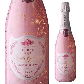 ロジャー グラート コーラル ロゼ ブリュット リミテッド エディション750mlスペイン カヴァ ガルナッチャ トレパット ロゼ泡 辛口 長S プレゼント ギフト パーティー 新年会 手土産 持ち寄り バレンタイン