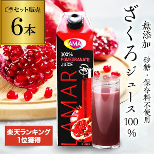 80{˔j yV1 UNW[X Y 100% 1L 6{ W[X 1000ml }[  hN ԈȊO D 1,000ml JY[U[Ɗw \ ў Ξ e S hV̓ v[g 