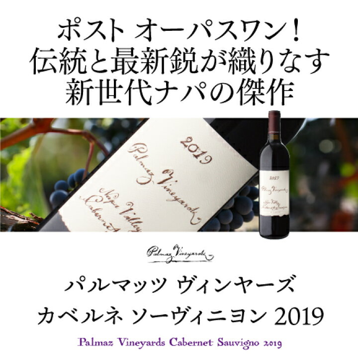 楽天市場】1本あたり31,350 円(税込) 送料無料 パルマッツ 