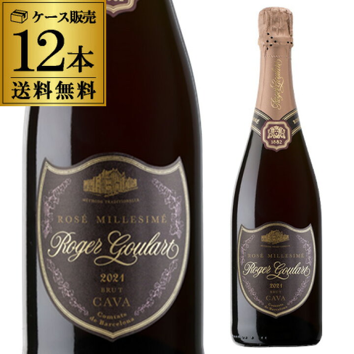 楽天市場】送料無料 1本当り1,670円(税込) ロジャー グラート カバ 