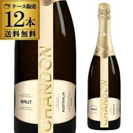 【最大3,000円OFFクーポン】1本あたり2,330円(税込) 送料無料 シャンドン ブリュットNV 正規品 750ml 12本入ドメーヌ シャドン スパークリングワイン モエ・エ・シャンドン ケース 浜運A お中元 御中元 アウトドア8/11　01:59まで