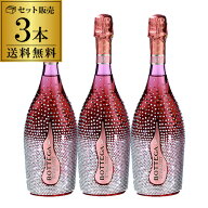 1本あたり14,000 円(税込) 送料無料 ボッテガ スターダスト ロゼ BOX付 750ml 3本入正規品 イタリア ヴェ…