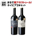 1本あたり4,000 円(税込) 送料無料ネイピア 2本セット 750ml 2本入南アフリカ ウェリントン カベルネ ソーヴィニヨン カベルネフラン メルロー 赤ワイン 辛口 ワインセット 浜運A お中元 御中元 アウトドア