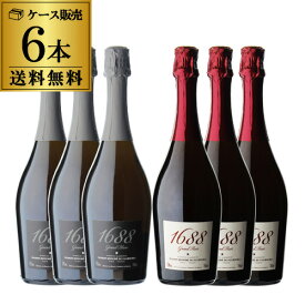 1本あたり5,000 円(税込) 送料無料 高級ノンアルコールスパークリング 1688 白 ロゼ 6本セット 750ml正規品 6本入フランス ノンアルコールワイン ノンアルコールシャンパン ワインセット 浜運A お中元 アウトドア
