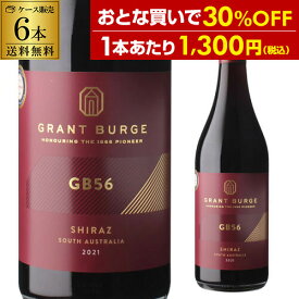 1本あたり1,100円(税込) ジービー 56 シラーズ [2024] 750ml 6本入グラント バージ オーストラリア バロッサヴァレー SA州 南オーストラリア州 赤 辛口 ケース 長S プレゼント ギフト パーティー ハロウィン