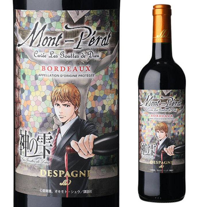 楽天市場】モンペラ キュヴェ 神の雫 ルージュ [NV]デスパーニュ 750ml 