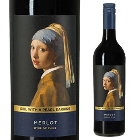 【ワインの日 1,000円OFFクーポン】フェルメール 真珠の耳飾りの少女 メルロ アートオブワイン 750mlチリ 辛口 ミディアムボディ ギフト プレゼント 赤ワイン 浜運Aプレゼント ギフト パーティー 新年会 手土産 持ち寄り バレンタイン1/20 23:59　まで