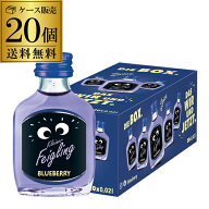 【最大3,000円OFFクーポン】送料無料 クライナーファイグリング ブルーベリー 20ml×20本 虎S リキュール…