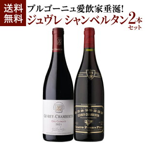 1�{������9,900 �~(�ō�) �������� �W������ �V�����x���^�� 750ml 2�{���t�����X �u���S�[�j�� �W�������C �h�� �h���[�A�� �����[�Y �J�~�� ���C���Z�b�g �l�^A�v���[���g �M�t�g �p�[�e�B�[ 