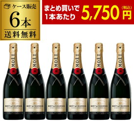 1本あたり5,750 円(税込) モエ エ シャンドン 6本 750ml正規品 6本入シャンパン ラグジュアリー シャンパーニュ MHD Moet et Chandon ドンペリ ナイト ホスト キャバクラ クラブ まとめ買い ワインセット 浜運A 成人式 成人祝い'お中元 御中元 アウトドア