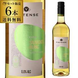 1本あたり1,300円(税込) 送料無料 ヴィンテンス ソーヴィニヨン ブラン 750ml アルコールフリー ノンアルコール シャンパン ノンアルワイン 長S お祝い ギフト プレゼント ギフト パーティー 退職祝い 就職祝い 送別会 新生活 キャンプ アウトドア