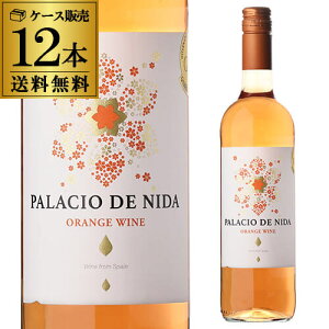 1�{������1,200 �~ �ō� ���������p���V�I �f �j�_ �I�����W 750ml 12�{���X�y�C�� �o�����V�A �I�����W���C�� �P�[�X �l�^A