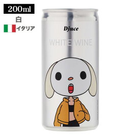 【最大3,000円OFFクーポン】ディージュース（Djuce） クリスプ ホワイト 200ml 缶イタリア アブルッツォ ギフト プレゼント 白ワイン 長S2/10　23:59まで