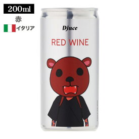 【最大3,000円OFFクーポン】ディージュース（Djuce） チルド レッド 200ml 缶イタリア アブルッツォ ギフト プレゼント 赤ワイン 長S2/10　23:59まで