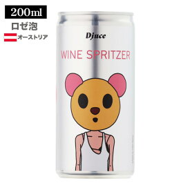 【最大3,000円OFFクーポン】ディージュース（Djuce） ロゼ スプリッツァー 200ml 缶 オーストリア ブルゲンラント 低アルコール 6.5% ギフト プレゼント スパークリング ロゼ泡 長S2/10　23:59まで