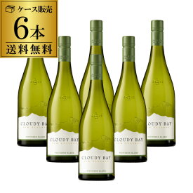 1本あたり3,900円(税込) 送料無料 クラウディ ベイ ソーヴィニヨン ブラン 750ml正規品 6本入クラウディーベイ ニュージーランド マールボロ 白 辛口 ケース 浜運A プレゼント ギフト パーティー クリスマス