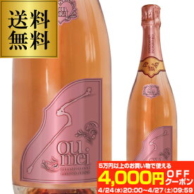 【正規品シャンパン】ソウメイ ロゼ NV Soumei Rose 750ml 正規品 シャンパン ラグジュアリー シャンパーニュ ソウメイジャパン シャンパンタワー レオポルディーヌ ソウメイ お一人様3本まで 浜運 あす楽 花見 母の日 父の日 端午の節句 お祝い ギフト