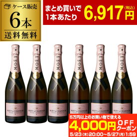 1本当たり6,917 円(税込) 送料無料モエ エ シャンドン ロゼ アンペリアル 6本 750ml 6本入シャンパン MHD Moet et Chandon ナイト ホスト ラグジュアリー シャンパーニュ まとめ買い ワインセット 浜運 あす楽