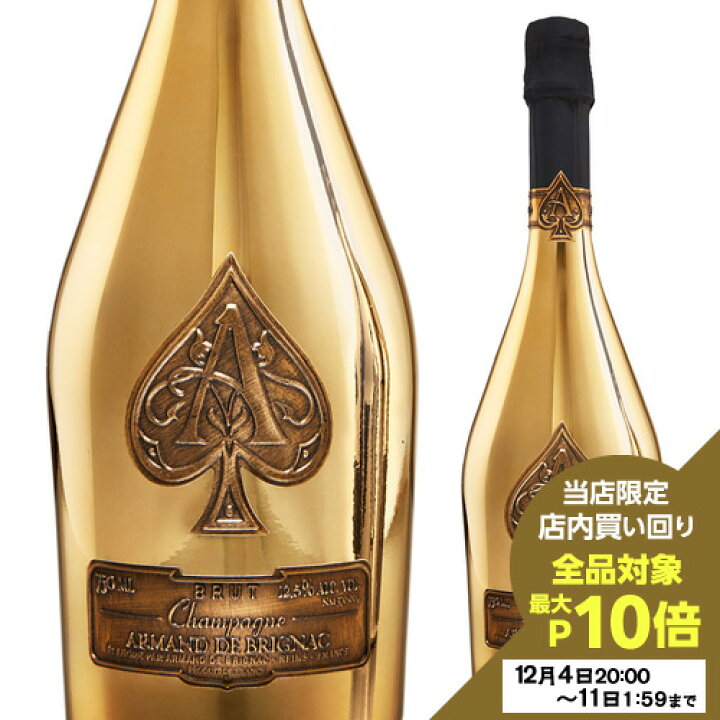 楽天市場】送料無料【正規品シャンパン】アルマンド ブリニャック 