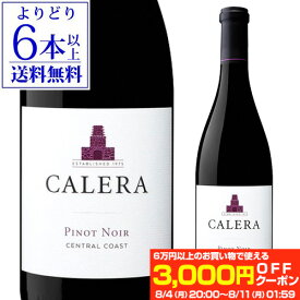 【最大3,000円OFFクーポン】カレラ ピノ ノワール セントラルコースト [2022] 750ml正規品 赤ワイン アメリカ カリフォルニア 長S お祝い ギフト お中元 御中元 アウトドア8/11　01:59まで