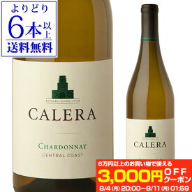 【最大3,000円OFFクーポン】カレラ シャルドネ セントラルコースト 2021正規品 アメリカ カリフォルニア 白ワイン 浜運A お祝い ギフト お中元 御中元 アウトドア8/11　01:59まで