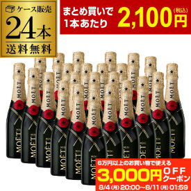 送料無料モエ エ シャンドン キャール 24本 200ml 24本入シャンパン ラグジュアリー シャンパーニュ MHD Moet et Chandon ナイト ホスト キャバクラ まとめ買い ワインセット 長S お祝い ギフト 成人式正規品