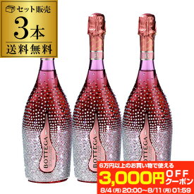 【最大3,000円OFFクーポン】1本あたり14,000 円(税込) 送料無料 ボッテガ スターダスト ロゼ BOX付 750ml 3本入正規品 イタリア ヴェネト ロゼ泡 スパークリング ワインセット 浜運A お中元 御中元 アウトドア8/11　01:59まで