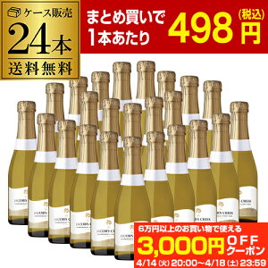 �y�ő�3,000�~OFF�N�[�|���z1�{������498 �~(�ō�) �W�F�C�R�u�X �N���[�N �X�p�[�N�����O �V�����h�l �s�m �m���[�� �s�b�R�� 200ml 24�{���~�j�{�g�� �L���[�� ���K�i �I�[�X�g�����A �X�p�[�N