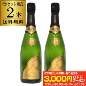 1本あたり25,200円(税込) ソウメイ ブリュット NV Soumei Brut 750ml 2本入正規品 フランス シャンパーニュ シャンパン ケース 浜運A レオポルディーヌ・ソウメイ 辛口 ピノ・ムニエ47% ピノ・ノワール30% シャルドネ23% アンボネイ 家族経営 NM ギフト プレゼント