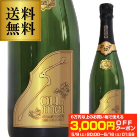 送料無料【正規品シャンパン】 ソウメイ ブリュット ゴールド NV Soumei Brut 750ml 正規品 シャンパン ラグジュアリー シャンパーニュ レオポルディーヌ ソウメイ 浜運A お祝い ギフト プレゼント ギフト パーティー 新生活 キャンプ アウトドア フランス 辛口 白泡 NV