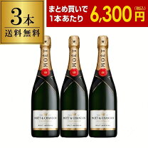 楽天市場】モエエシャンドン 750ml 3本の通販