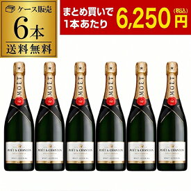 1本あたり6,250 円(税込) モエ エ シャンドン 6本 750ml正規品 6本入シャンパン ラグジュアリー シャンパーニュ MHD Moet et Chandon ドンペリ ナイト ホスト キャバクラ クラブ まとめ買い ワインセット 浜運A 成人式 成人祝いパーティー