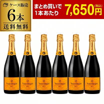楽天市場】モエ・エ・シャンドン ヴーヴ・クリコの通販