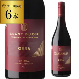 1本あたり1,300円(税込) ジービー 56 シラーズ [2025] 750ml 6本入グラント バージ オーストラリア バロッサヴァレー SA州 南オーストラリア州 赤 辛口 ケース 長S プレゼント ギフト パーティー 退職祝い 就職祝い 送別会 新生活 キャンプ アウトドア