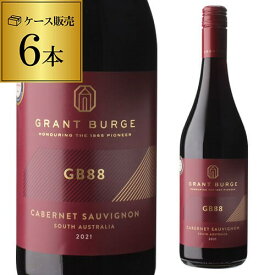 1本あたり1,300円(税込) ジービー 88 カベルネ ソーヴィニョン [2024] 750ml 6本入グラント バージ オーストラリア バロッサヴァレー SA州 赤 辛口 ケース 長S プレゼント ギフト パーティー 退職祝い 就職祝い 送別会 新生活 キャンプ アウトドア