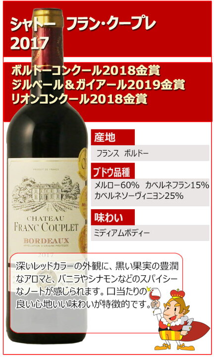 61％以上節約 ヨーロッパ ワイン伝統国コク旨金賞受賞ワイン赤６本 www.okayama-keiei.jp