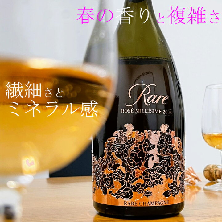 正規品 パイパー エドシック レア ブリュット 2008 PIPER HEIDSIECK  
