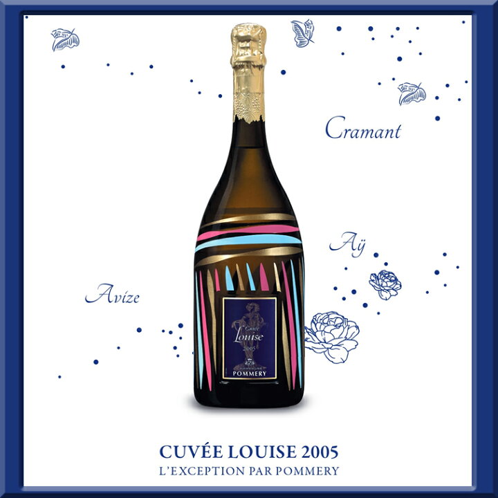 楽天市場】ポメリー キュベ ルイーズ [2005] Pommery Cuvee Louise  