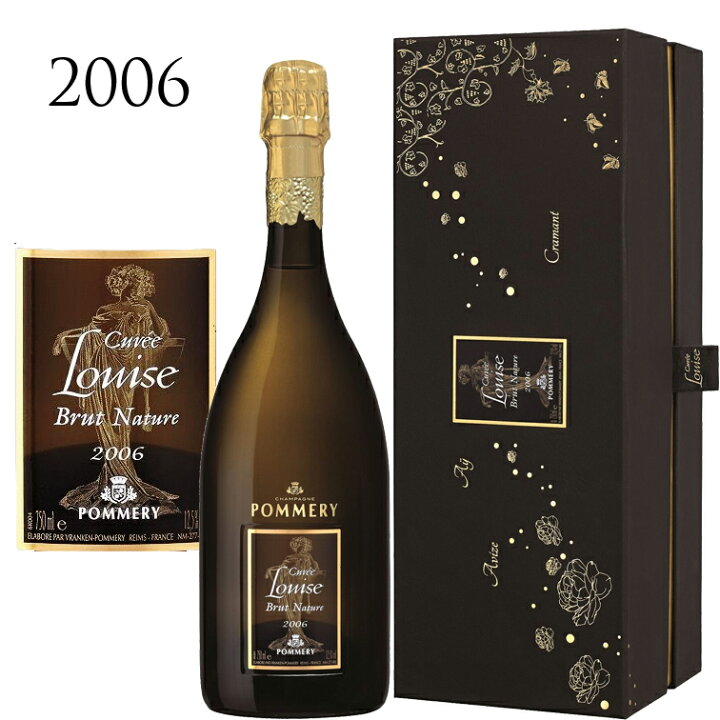 楽天市場】ポメリー キュヴェ ルイーズ ナチュール[2006]Pommery Cuvee  