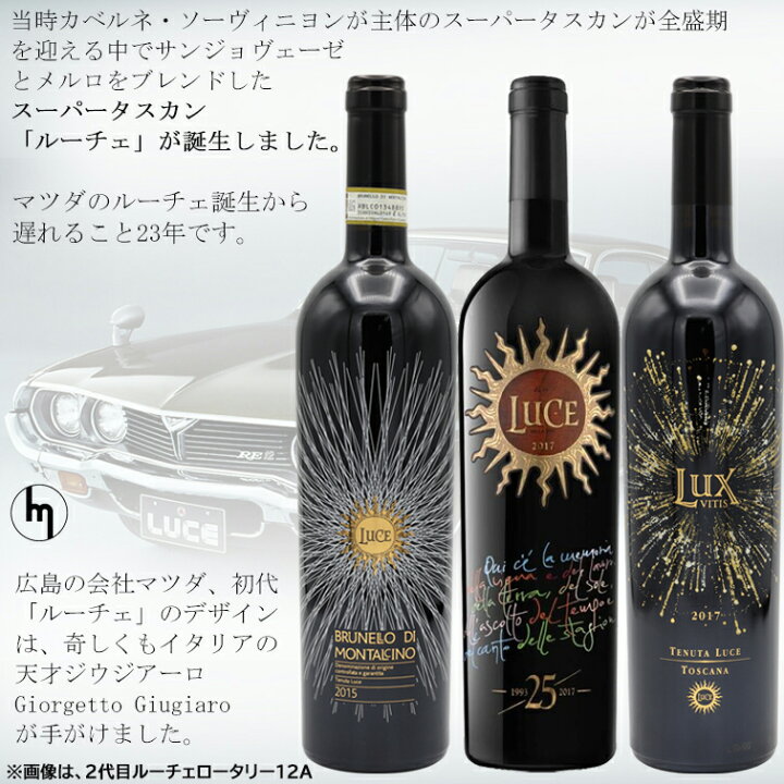 楽天市場】ルックス ヴィティス ルーチェ [2020] テヌータ ルーチェ  