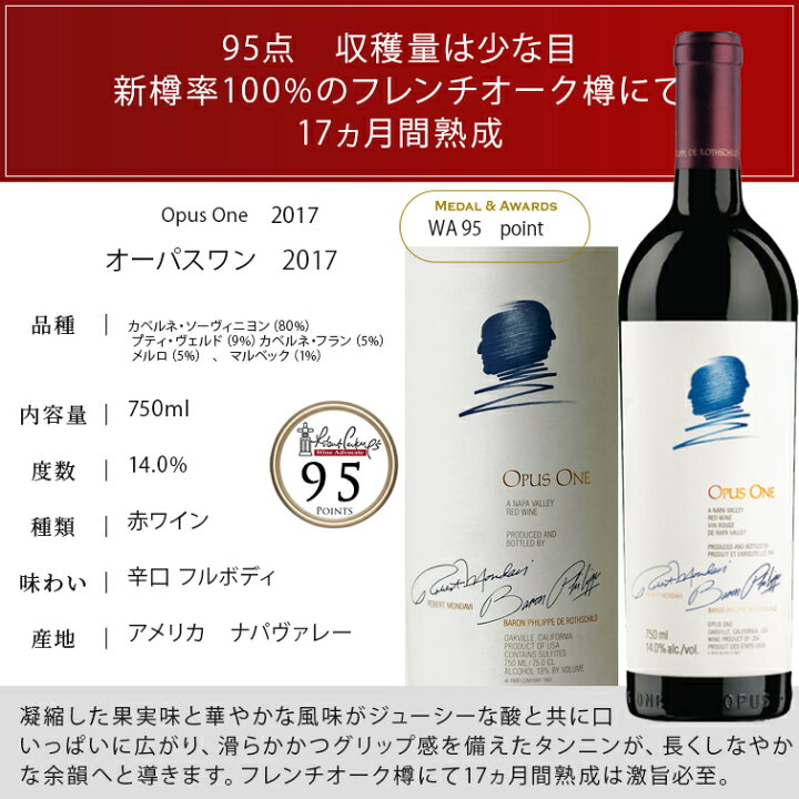 楽天市場】オーパス ワン ナパ ヴァレー カリフォルニア [2017 
