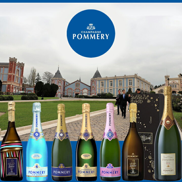 楽天市場】ポメリー キュベ ルイーズ [2005] Pommery Cuvee Louise 