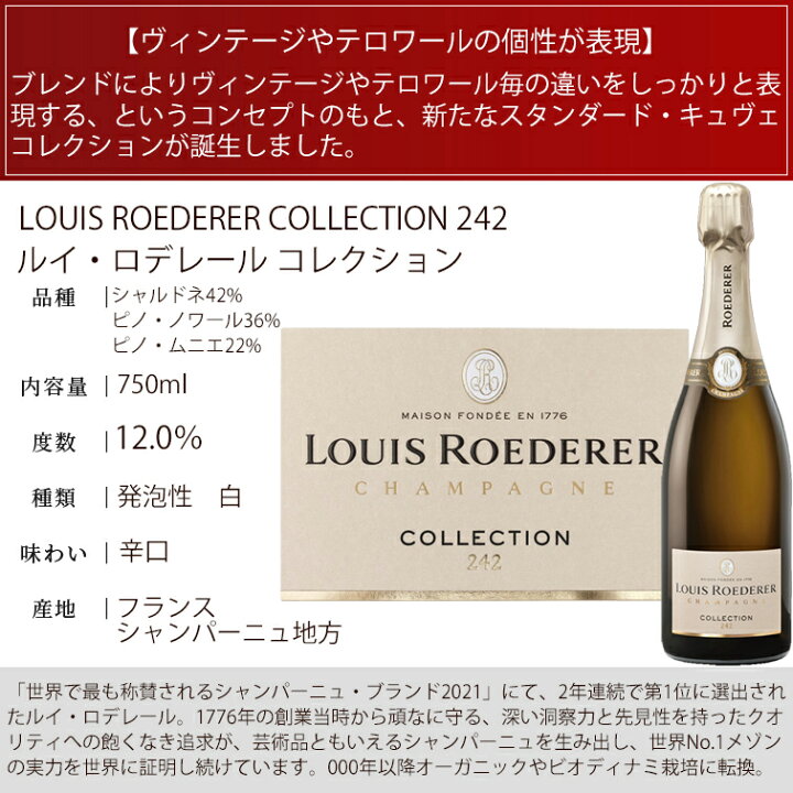 楽天市場 送料無料 沖縄 離島は除くランス最高のメゾン 飲み比べ 2本セット アンリオ ブリュット スーヴェラン ルイ ロデレール コレクション 242 ミックス 飲み比べセット シャンパン スパークリングワインセット スパークリングワイン セット 旧 ブリュット 楽天市場 送料無料 沖縄 離島は除くランス最高のメゾン 飲み比べ 2本セット アンリオ ブリュット スーヴェラン ルイ ロデレール コレクション 242 ミックス 飲み比べセット シャンパン スパークリングワインセット スパークリングワイン セット 旧 ブリュット