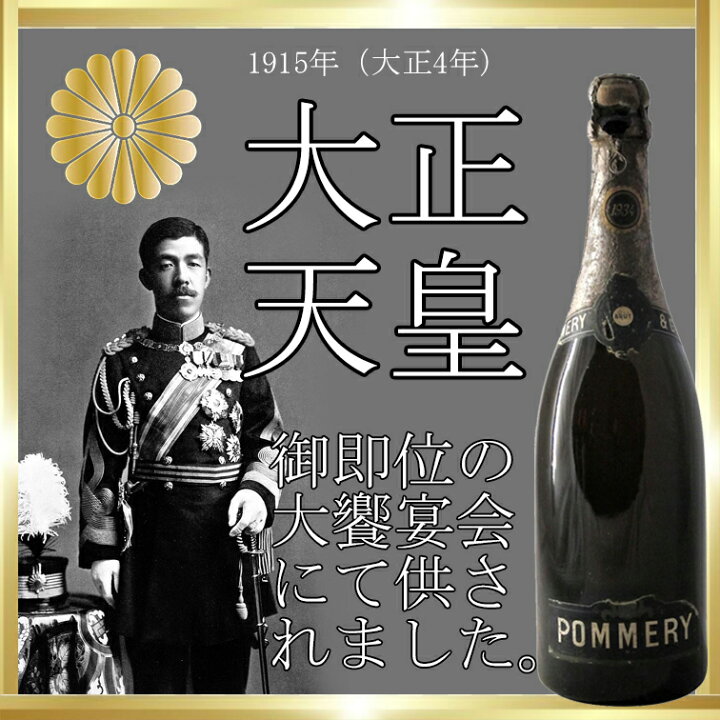 楽天市場】ポメリー キュヴェ ルイーズ ナチュール[2006]Pommery Cuvee 