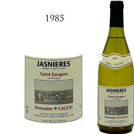 ドメーヌ ジグー ジャニエール キュヴェ クロ サン ジャック[1985]Domaine Gigou（de la Charriere）Jasnieres Cuvee Clos St-Jacques 750ml ロワール シュナン ブラン 白ワイン 白 ワイン