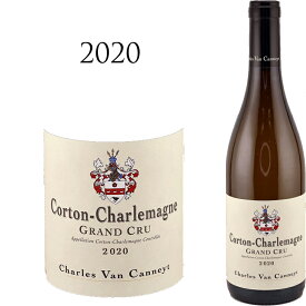 コルトン・シャルルマーニュ グラン・クリュ[2020] シャルル ヴァン カネットCORTON CHARLEMAGNE GRAND CRU Charles Van CANNEYT 750mlシャルドネ HUDELOT NOELLAT アラン ユドロ ノエラ 白ワイン ワイン ギフト プレゼント