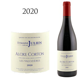 【ポイントUP】ドメーヌ ジェラール ジュリアン アロース コルトン レ ヴァロジエール[2020]Domaine Gerard Julien Aloxe Corton Les Valozeres 750ml 赤ワイン 赤 ワイン ギフト プレゼント ミディアムボディ