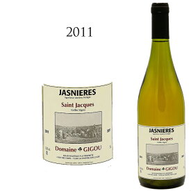 ドメーヌ ジグー ジャニエール キュヴェ クロ サン ジャック[2011]Domaine Gigou（de la Charriere）Jasnieres Cuvee Clos St-Jacques 750ml ロワール シュナン ブラン 白ワイン 白 ワイン