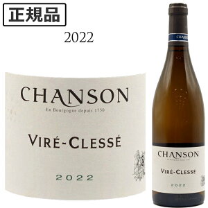 ���B�� �N���b�Z [2022] �V�����\�� Vire Clesse Domaine Chanson 750ml Bourgogne �����C�� �u���S�[�j���u���� �}�R��